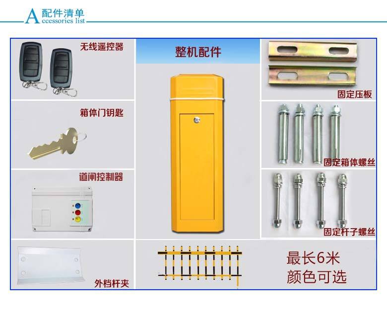 连云港徐圩新区道闸机配件详解